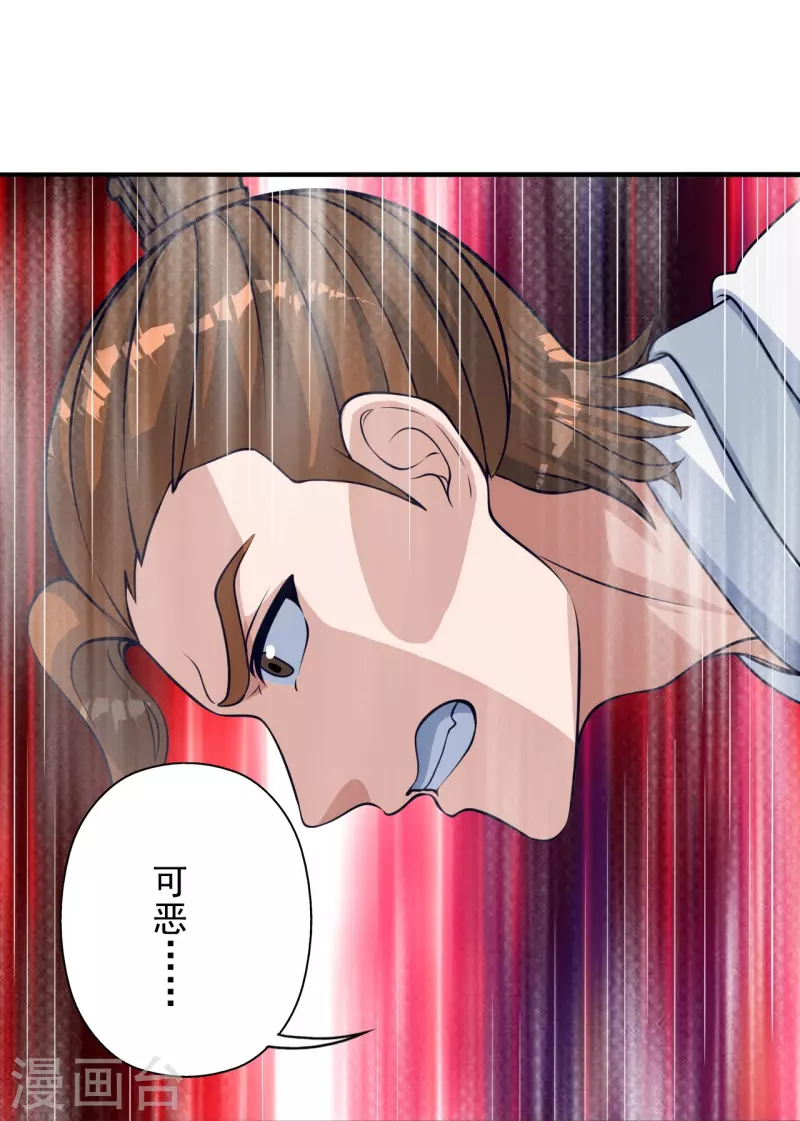 仙武帝尊韩漫全集-第237话 再临正阳宗！无删减无遮挡章节图片 