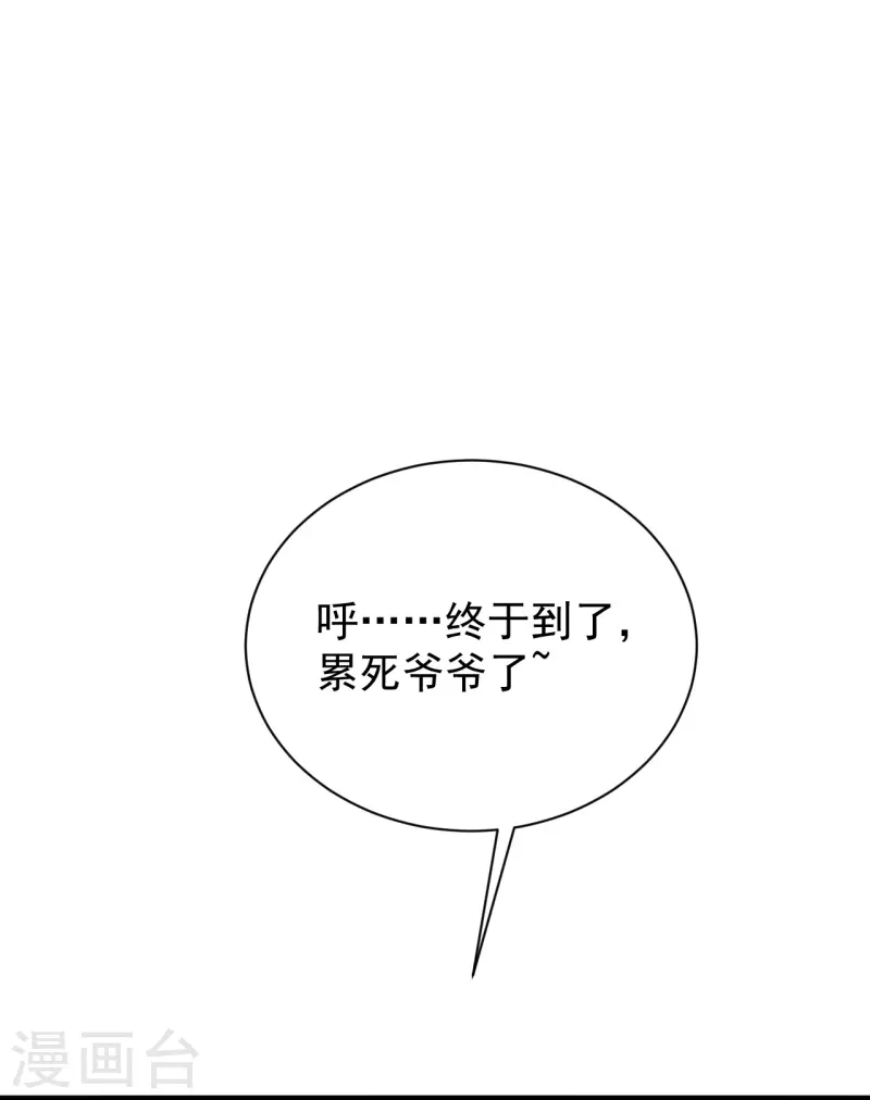 仙武帝尊韩漫全集-第237话 再临正阳宗！无删减无遮挡章节图片 