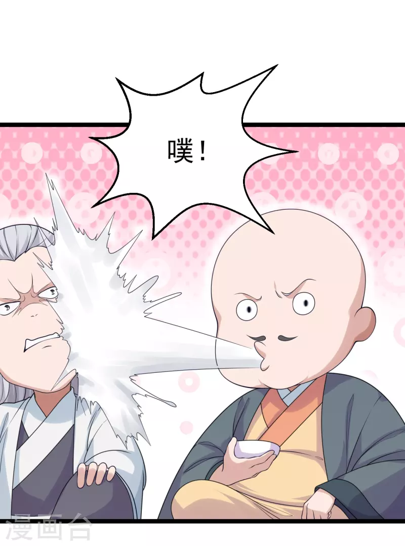 仙武帝尊韩漫全集-第238话 你还活着？无删减无遮挡章节图片 