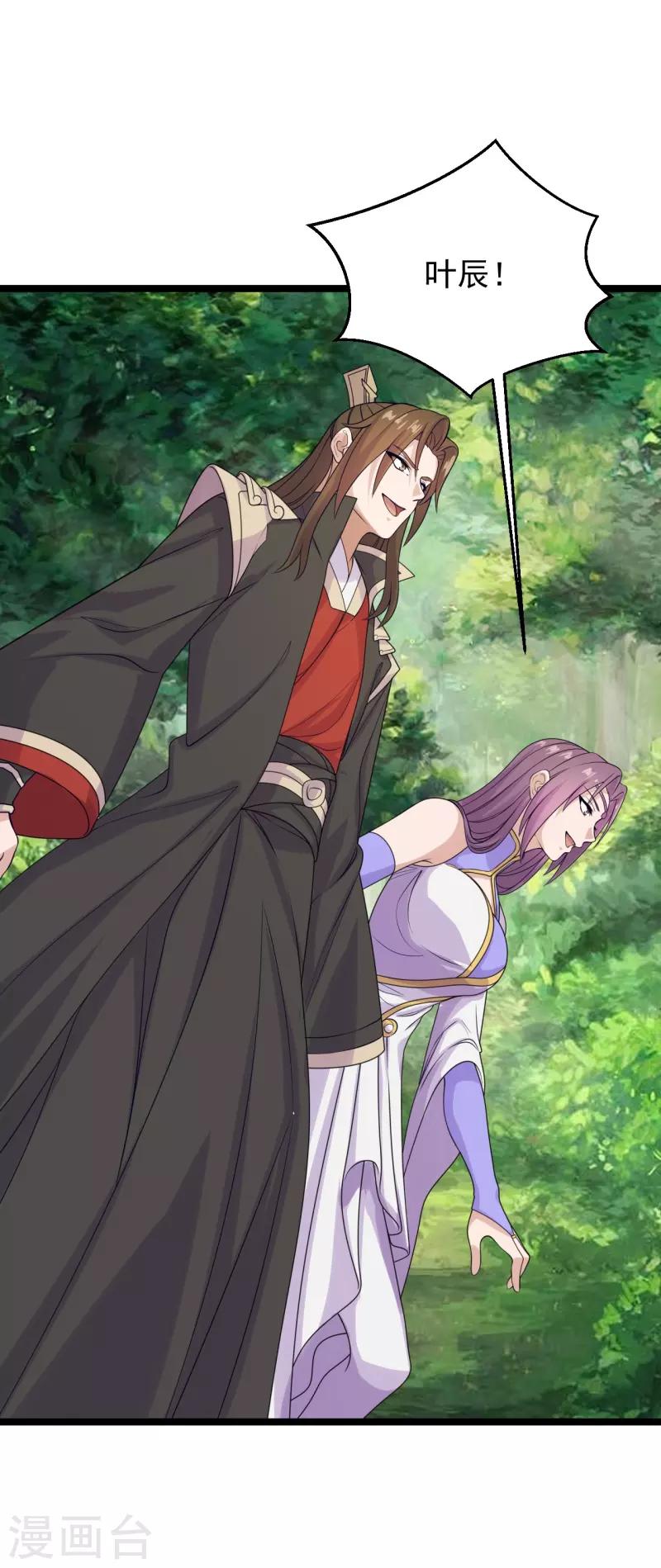 仙武帝尊韩漫全集-第238话 你还活着？无删减无遮挡章节图片 