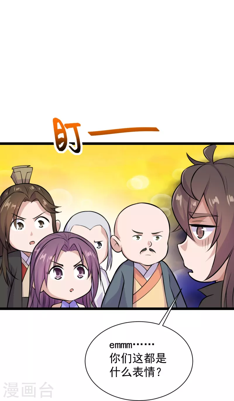 仙武帝尊韩漫全集-第238话 你还活着？无删减无遮挡章节图片 