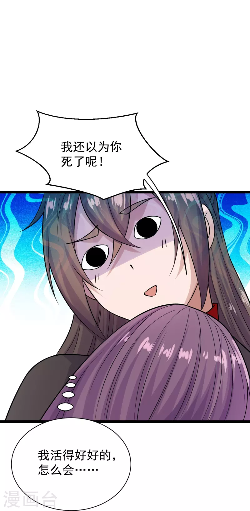 仙武帝尊韩漫全集-第238话 你还活着？无删减无遮挡章节图片 