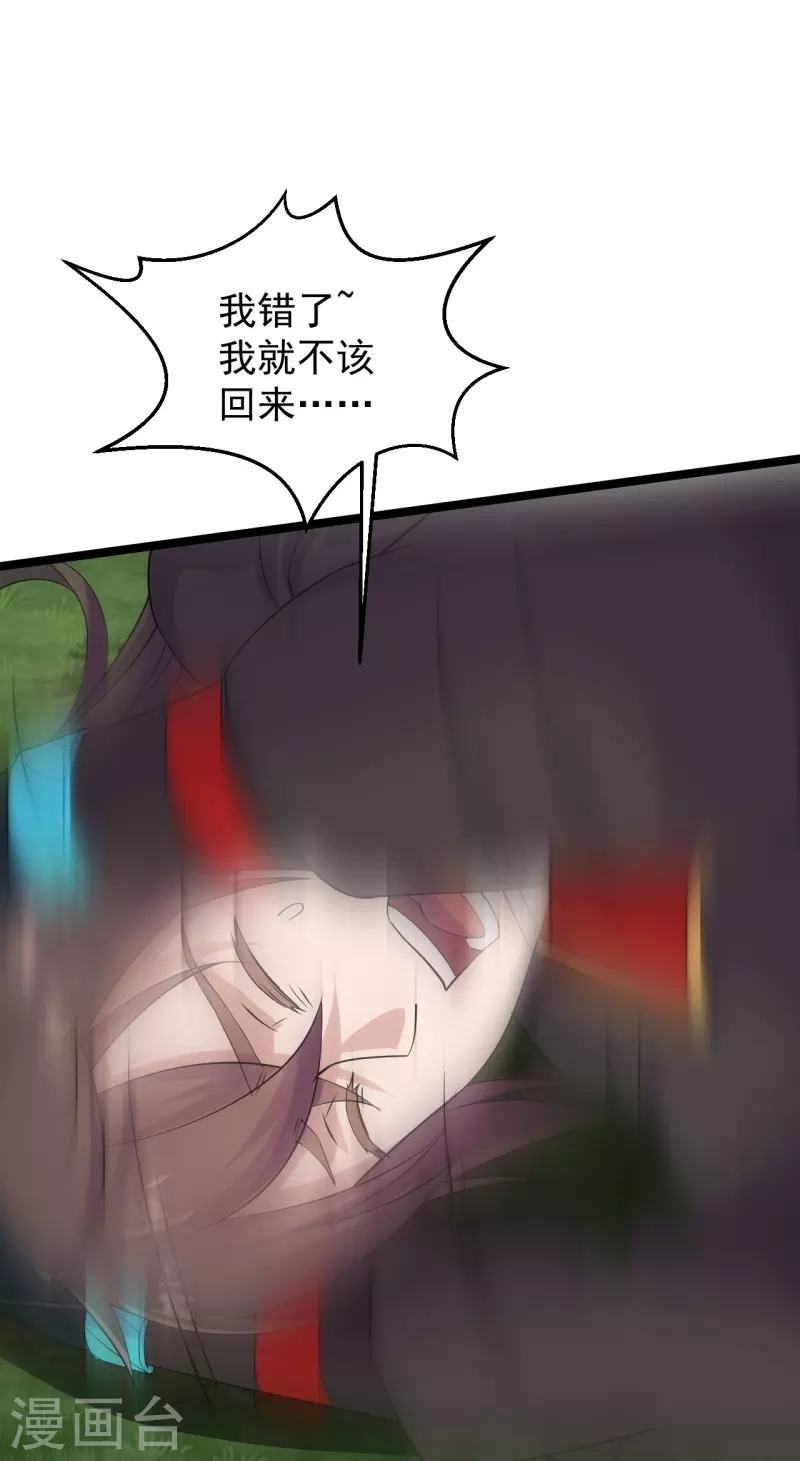 仙武帝尊韩漫全集-第238话 你还活着？无删减无遮挡章节图片 