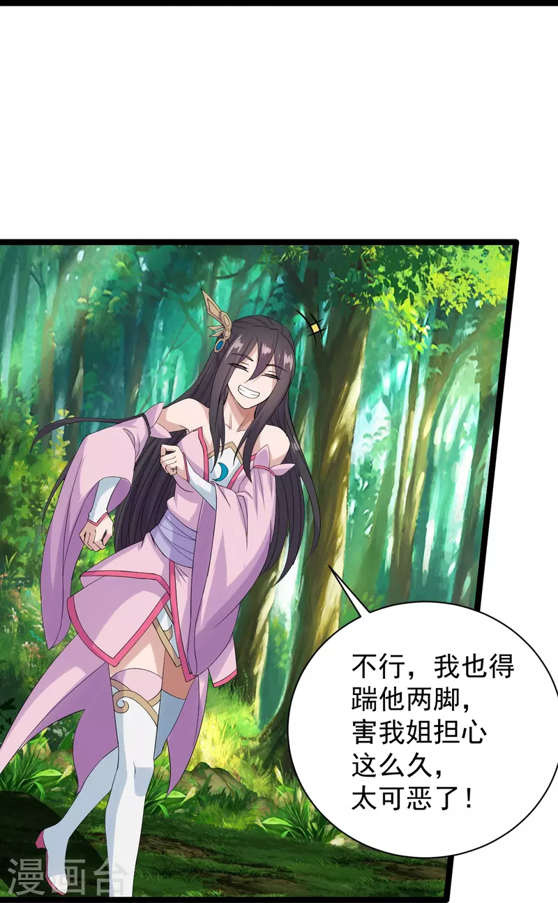 仙武帝尊韩漫全集-第238话 你还活着？无删减无遮挡章节图片 