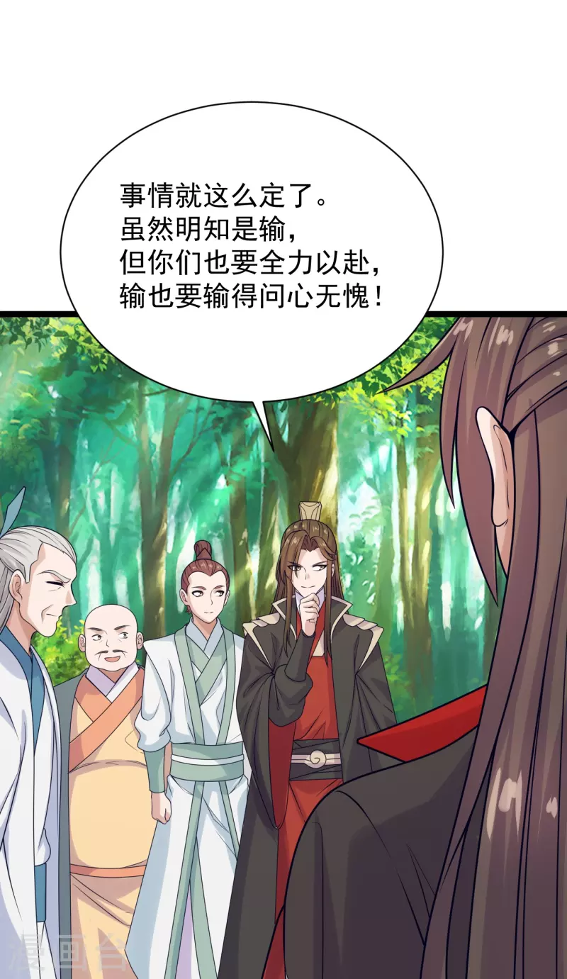 仙武帝尊韩漫全集-第238话 你还活着？无删减无遮挡章节图片 