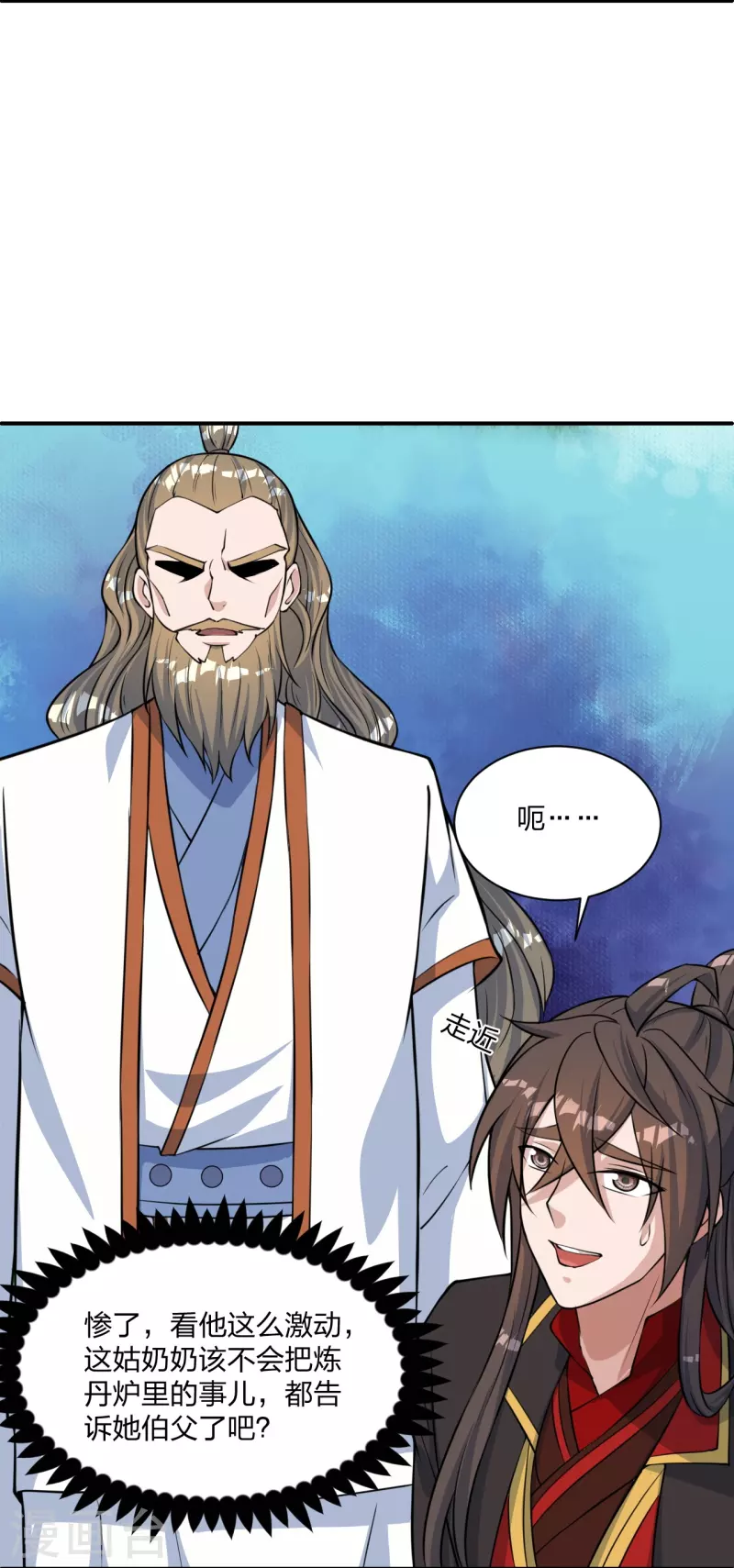 仙武帝尊韩漫全集-第238话 你还活着？无删减无遮挡章节图片 