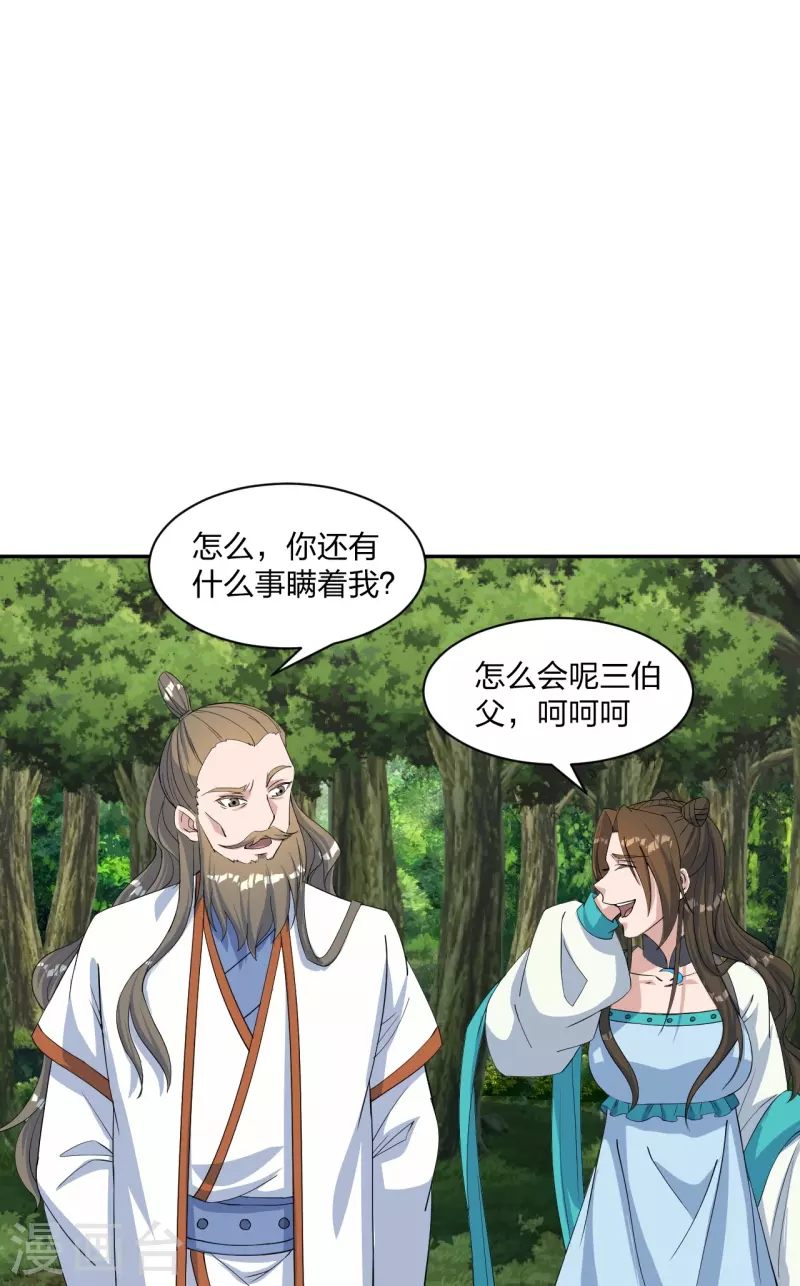 仙武帝尊韩漫全集-第238话 你还活着？无删减无遮挡章节图片 