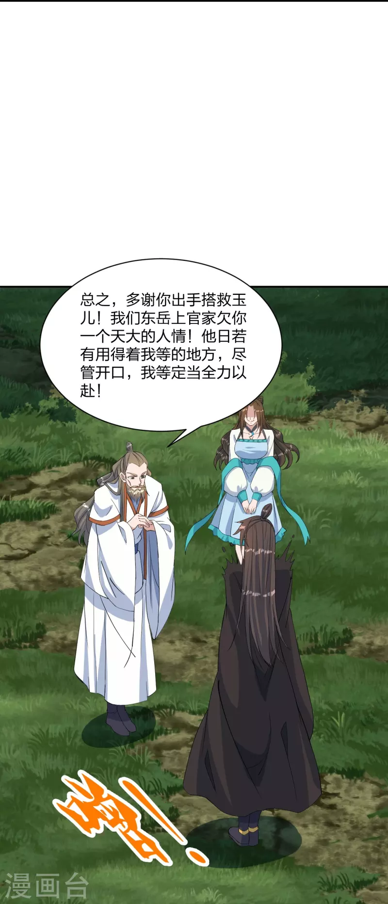 仙武帝尊韩漫全集-第238话 你还活着？无删减无遮挡章节图片 