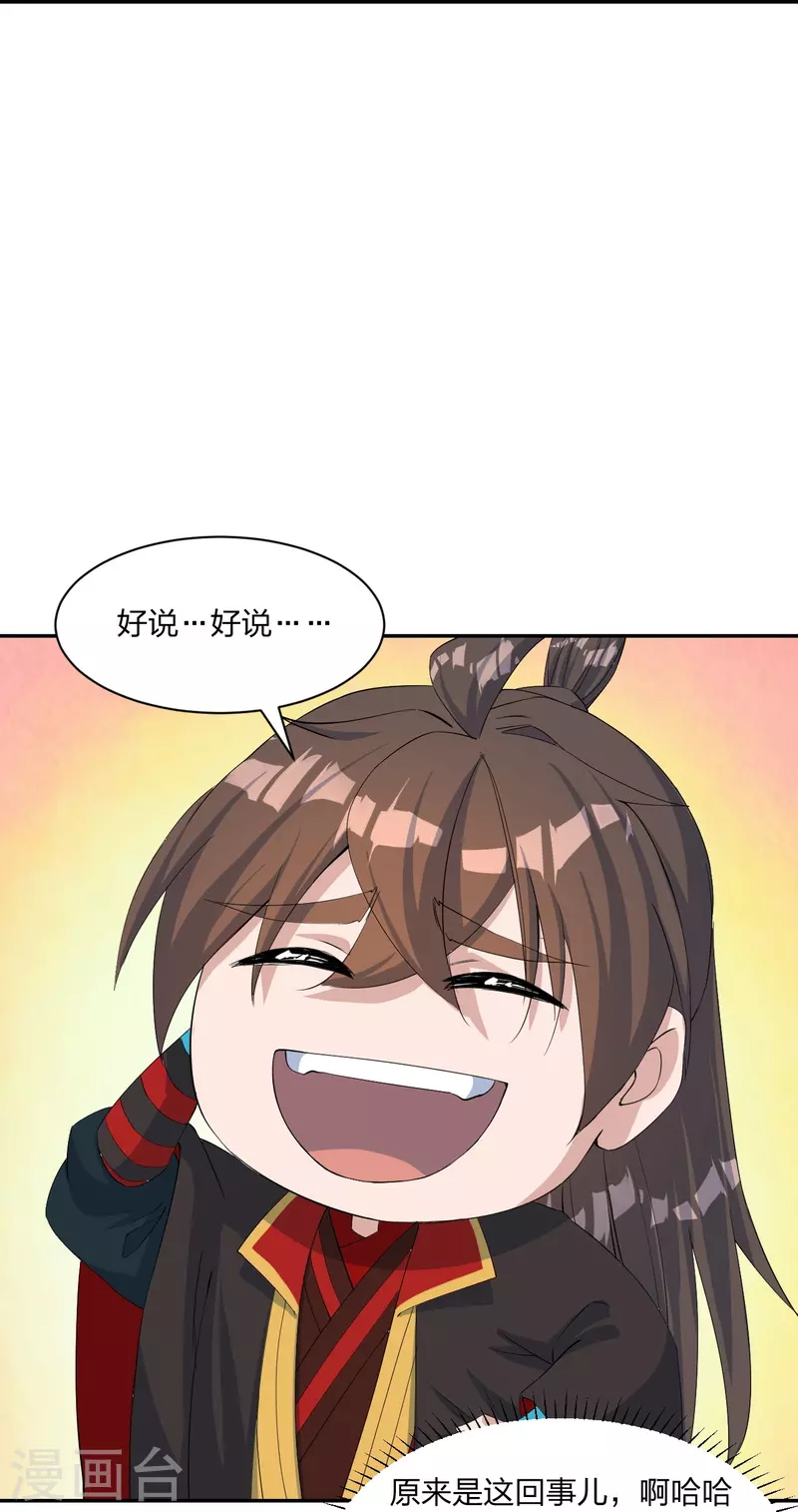 仙武帝尊韩漫全集-第238话 你还活着？无删减无遮挡章节图片 