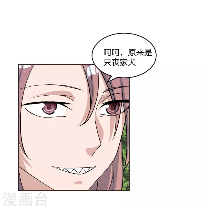 仙武帝尊韩漫全集-第238话 你还活着？无删减无遮挡章节图片 