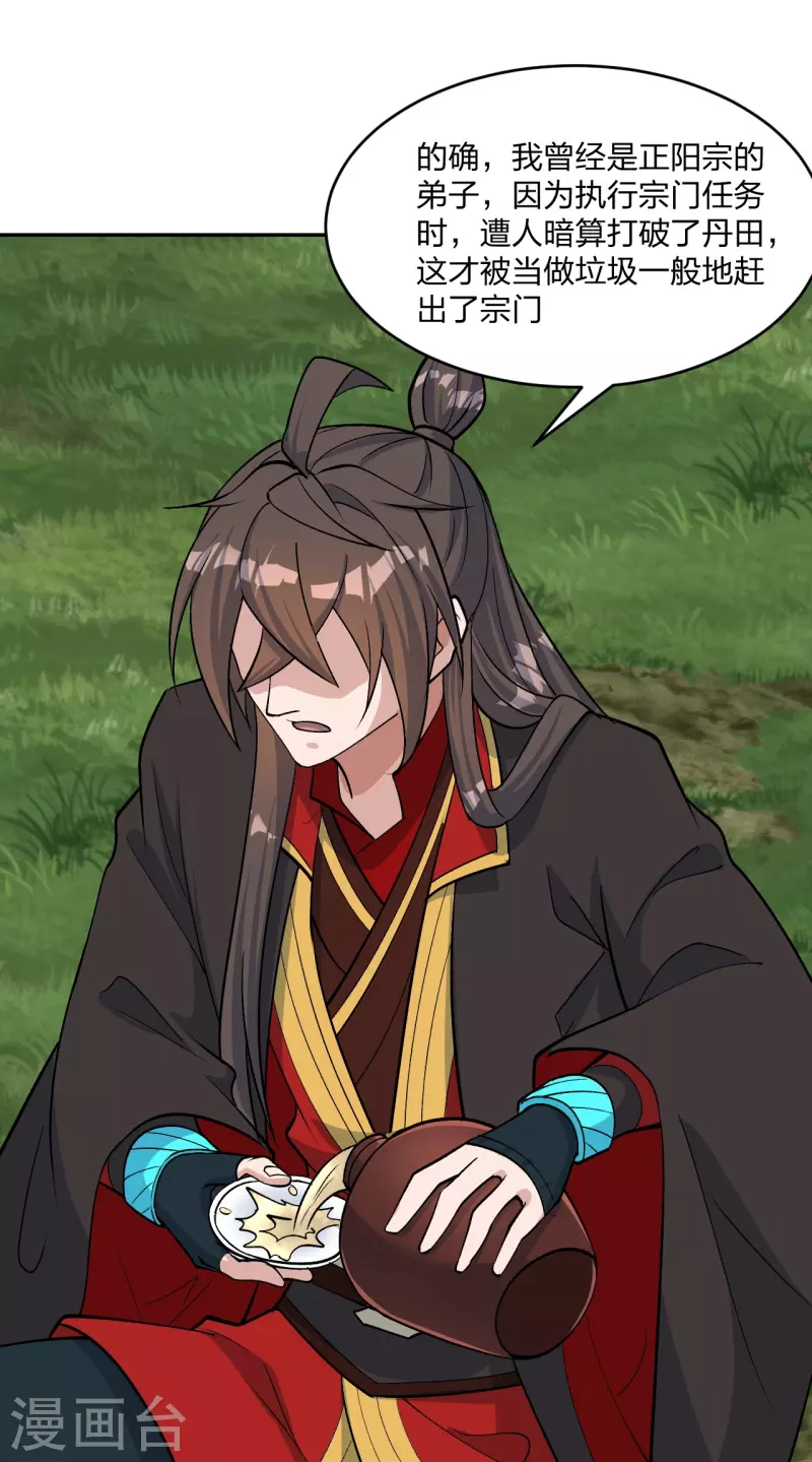 仙武帝尊韩漫全集-第238话 你还活着？无删减无遮挡章节图片 