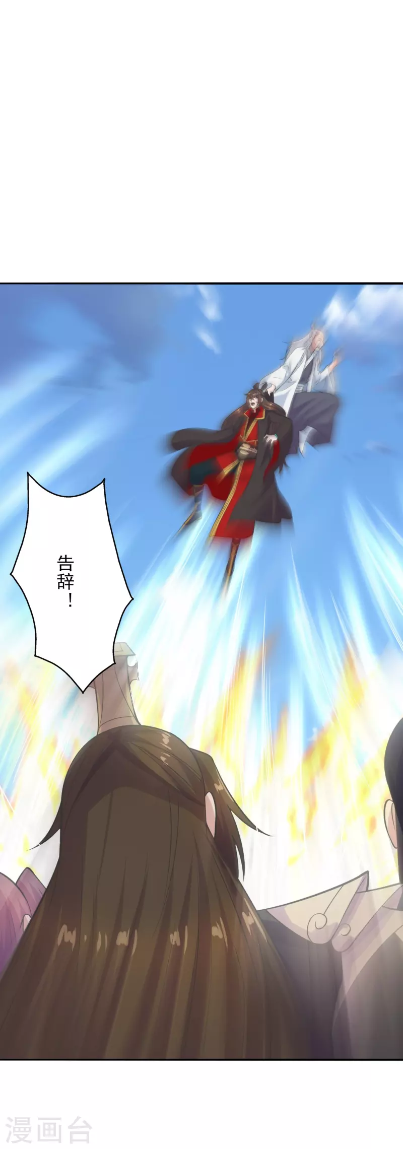 仙武帝尊韩漫全集-第239话 大地灵脉？无删减无遮挡章节图片 