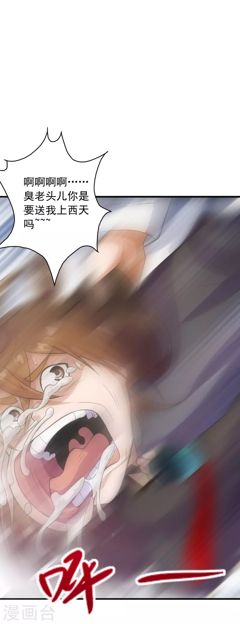 仙武帝尊韩漫全集-第239话 大地灵脉？无删减无遮挡章节图片 