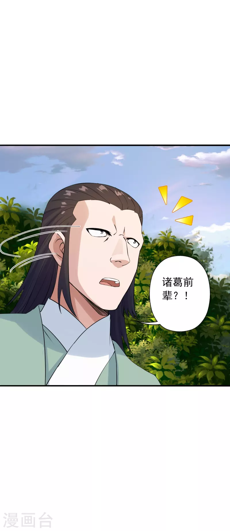 仙武帝尊韩漫全集-第239话 大地灵脉？无删减无遮挡章节图片 