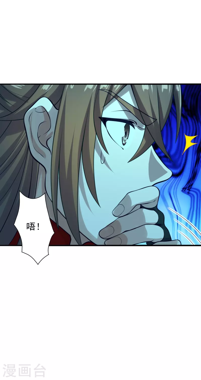 仙武帝尊韩漫全集-第239话 大地灵脉？无删减无遮挡章节图片 