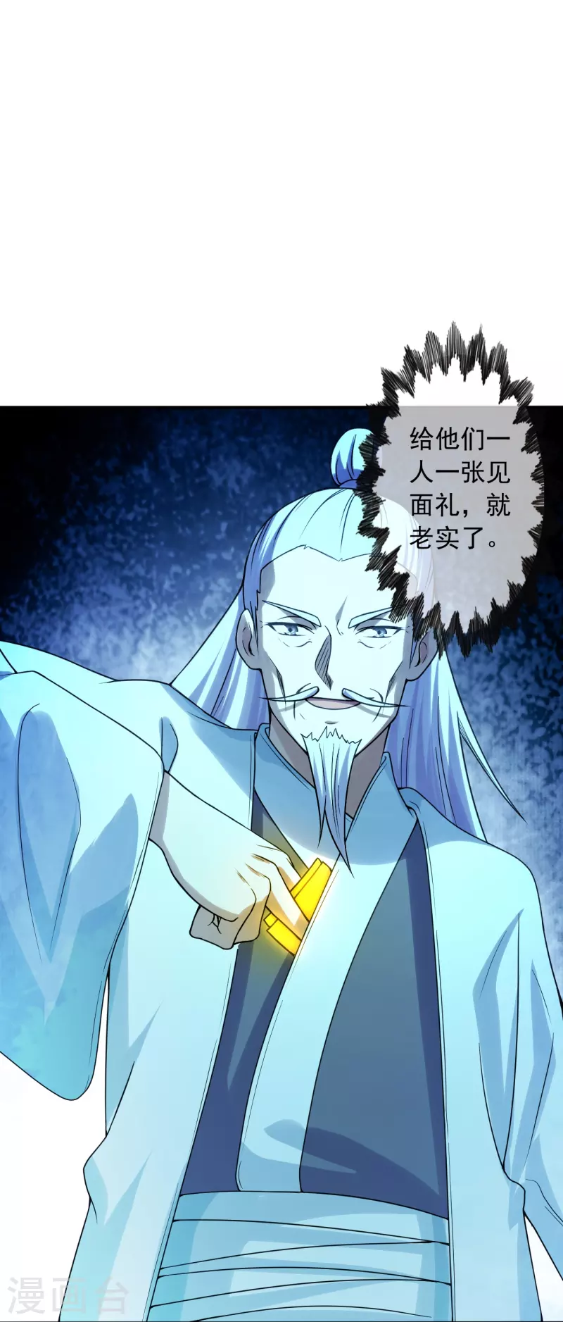 仙武帝尊韩漫全集-第239话 大地灵脉？无删减无遮挡章节图片 