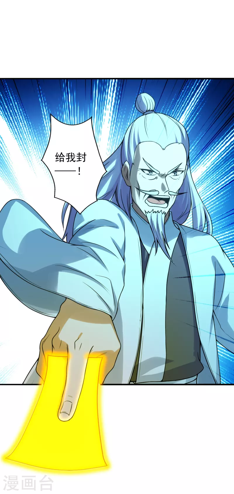 仙武帝尊韩漫全集-第239话 大地灵脉？无删减无遮挡章节图片 