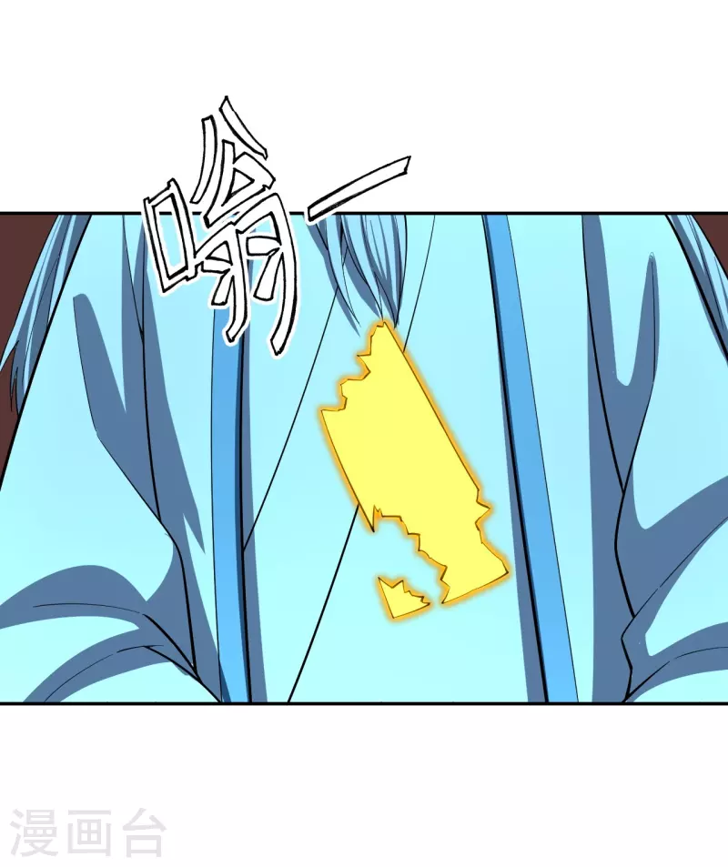 仙武帝尊韩漫全集-第239话 大地灵脉？无删减无遮挡章节图片 