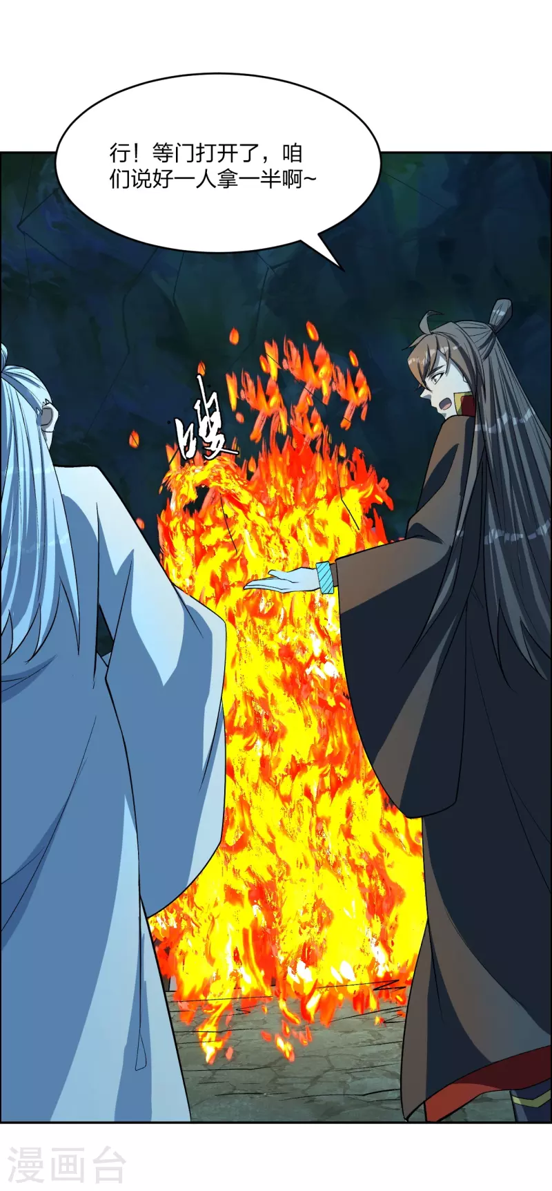 仙武帝尊韩漫全集-第239话 大地灵脉？无删减无遮挡章节图片 