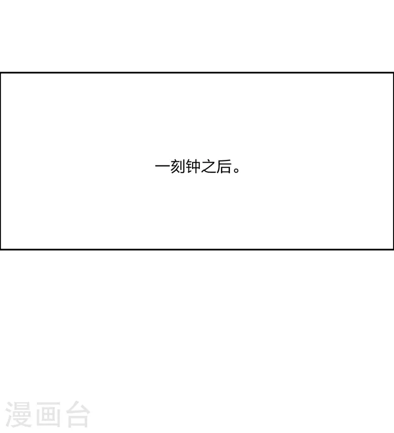 仙武帝尊韩漫全集-第239话 大地灵脉？无删减无遮挡章节图片 