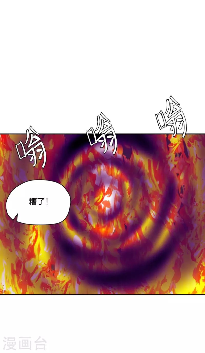 仙武帝尊韩漫全集-第239话 大地灵脉？无删减无遮挡章节图片 