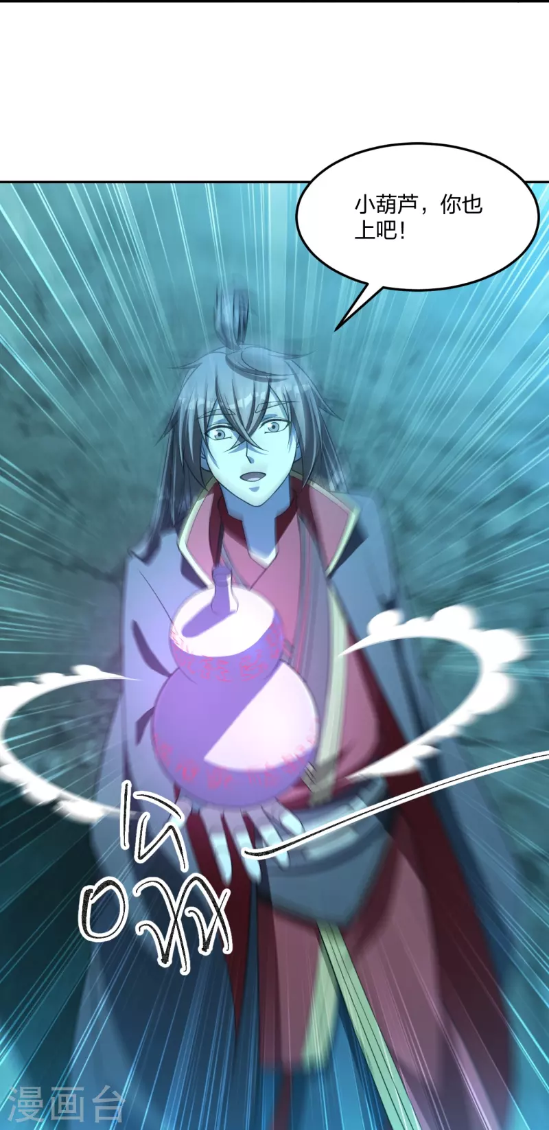 仙武帝尊韩漫全集-第239话 大地灵脉？无删减无遮挡章节图片 