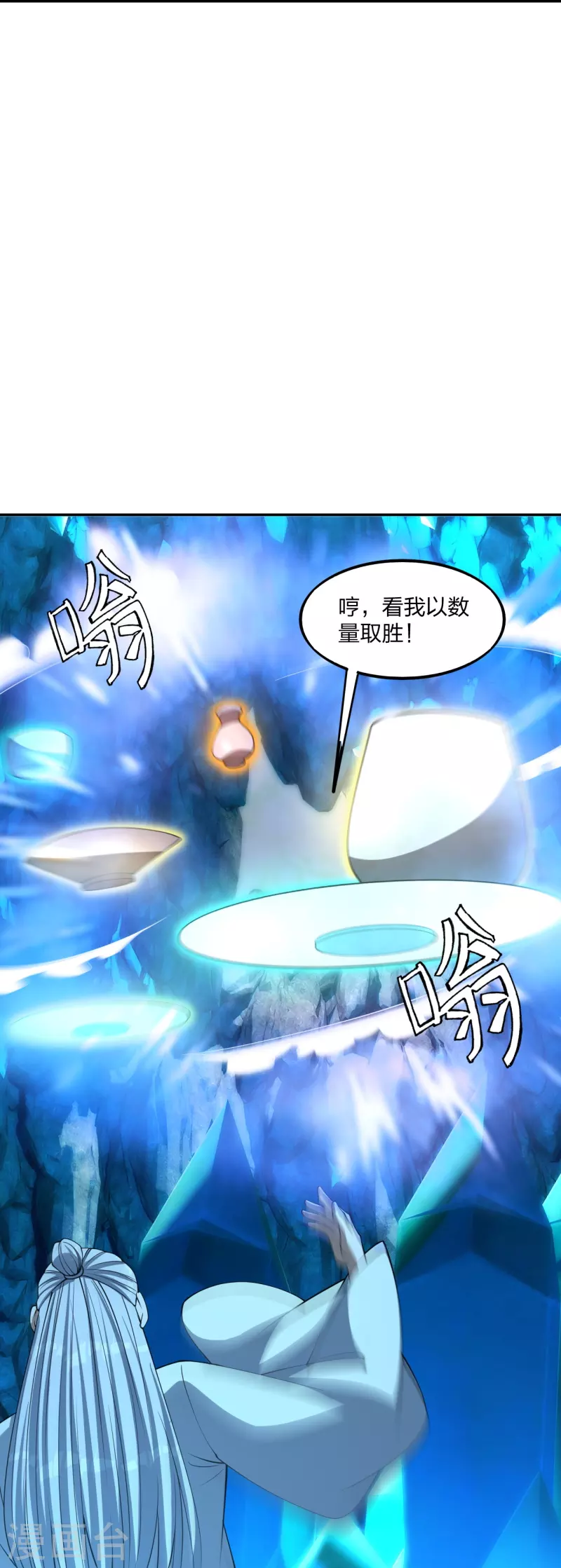仙武帝尊韩漫全集-第239话 大地灵脉？无删减无遮挡章节图片 
