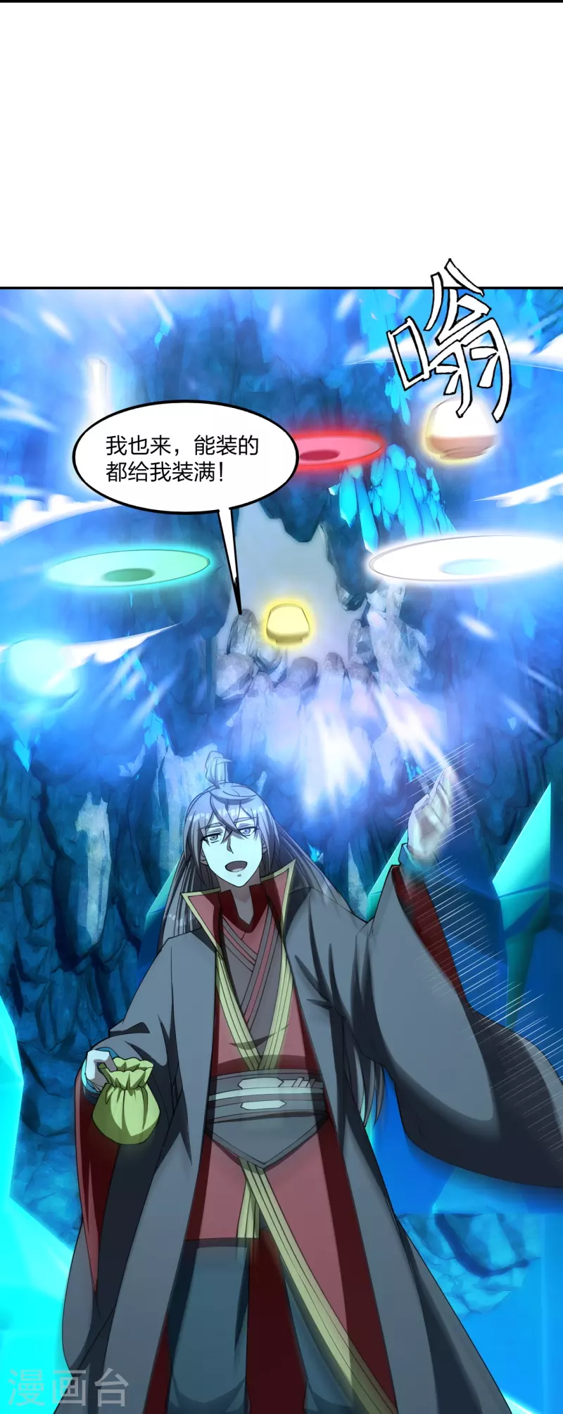 仙武帝尊韩漫全集-第239话 大地灵脉？无删减无遮挡章节图片 