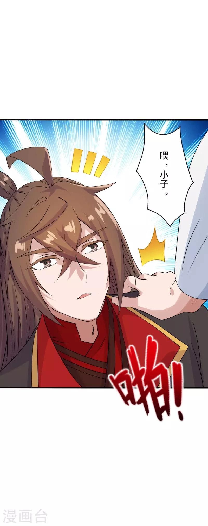 仙武帝尊韩漫全集-第239话 大地灵脉？无删减无遮挡章节图片 