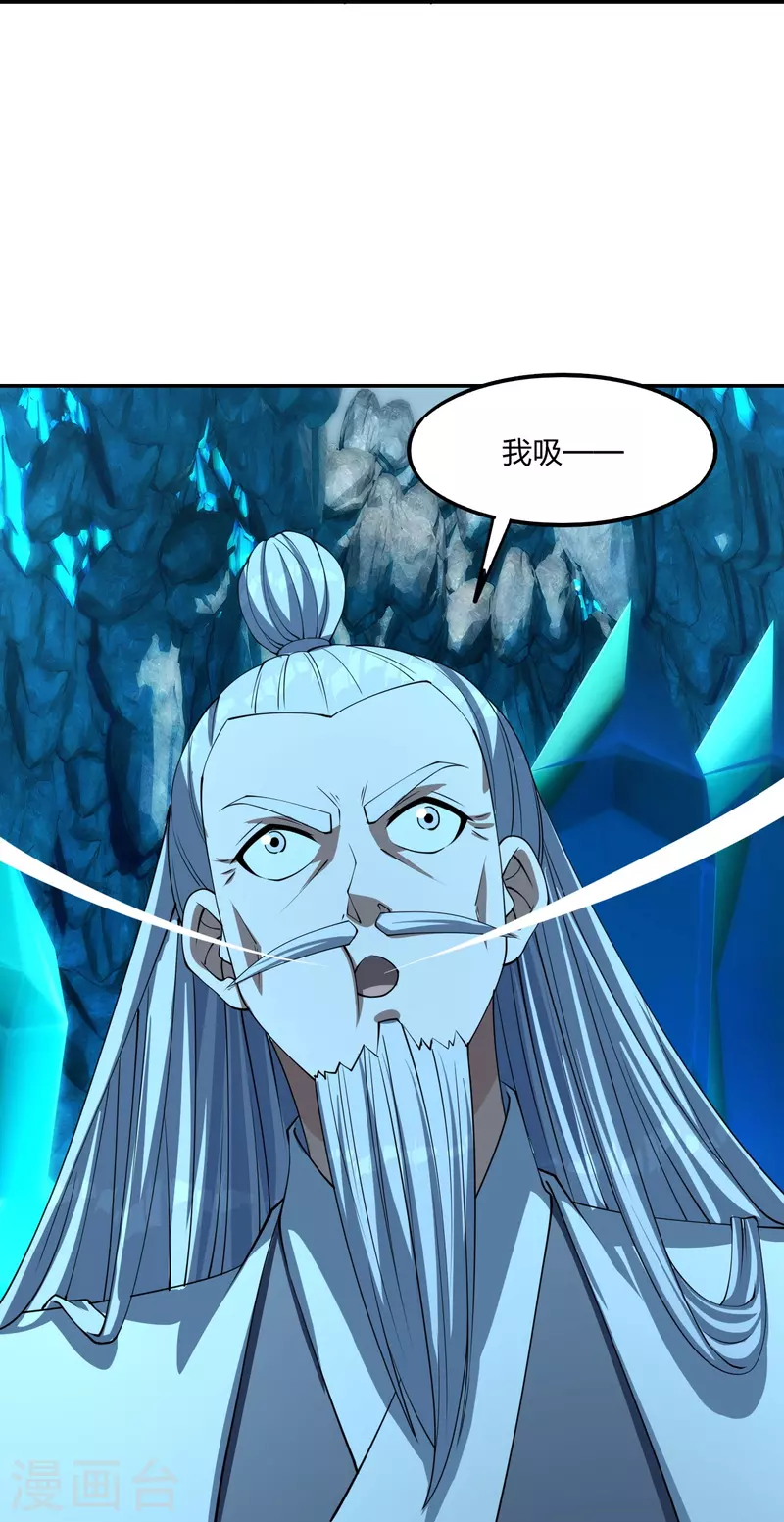 仙武帝尊韩漫全集-第239话 大地灵脉？无删减无遮挡章节图片 