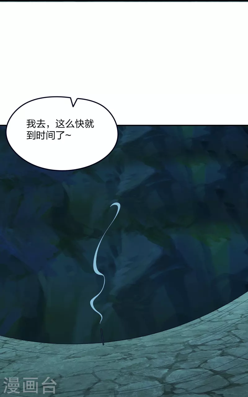 仙武帝尊韩漫全集-第239话 大地灵脉？无删减无遮挡章节图片 