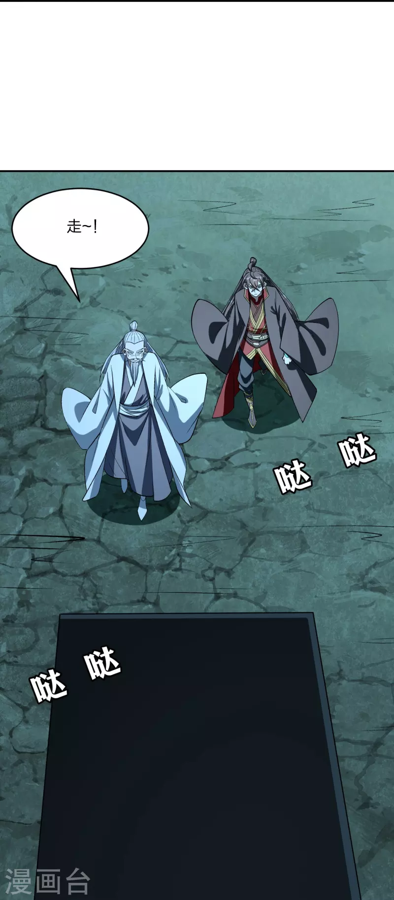 仙武帝尊韩漫全集-第239话 大地灵脉？无删减无遮挡章节图片 