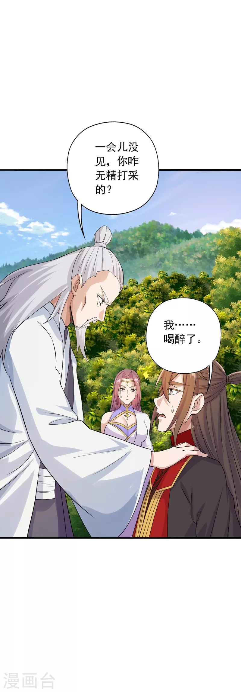 仙武帝尊韩漫全集-第239话 大地灵脉？无删减无遮挡章节图片 