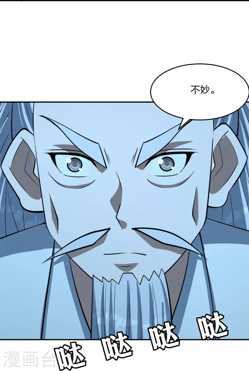 仙武帝尊韩漫全集-第239话 大地灵脉？无删减无遮挡章节图片 