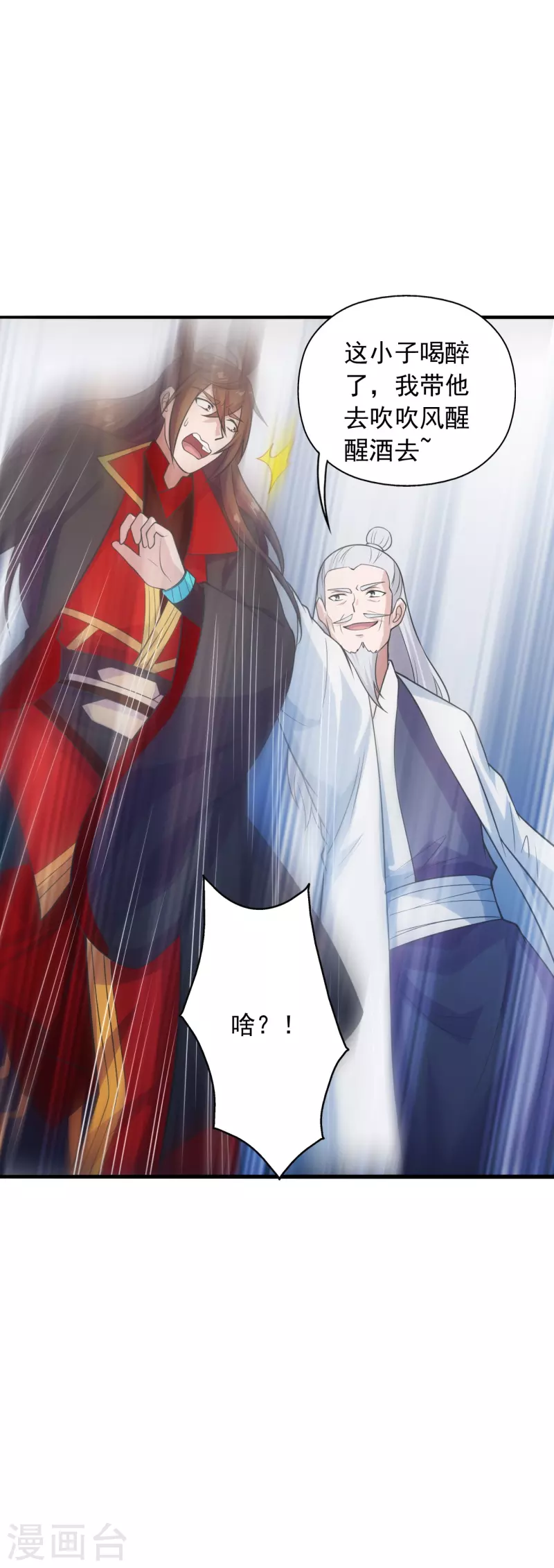 仙武帝尊韩漫全集-第239话 大地灵脉？无删减无遮挡章节图片 