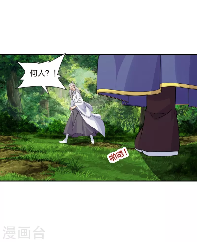 仙武帝尊韩漫全集-第240话 龙魂！无删减无遮挡章节图片 