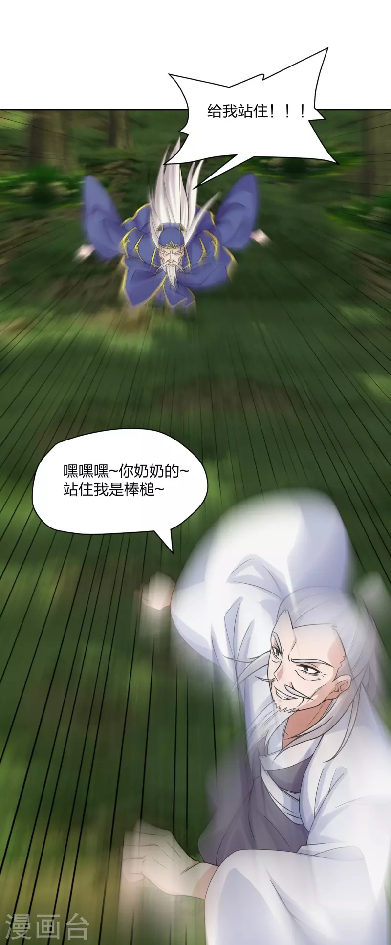 仙武帝尊韩漫全集-第240话 龙魂！无删减无遮挡章节图片 