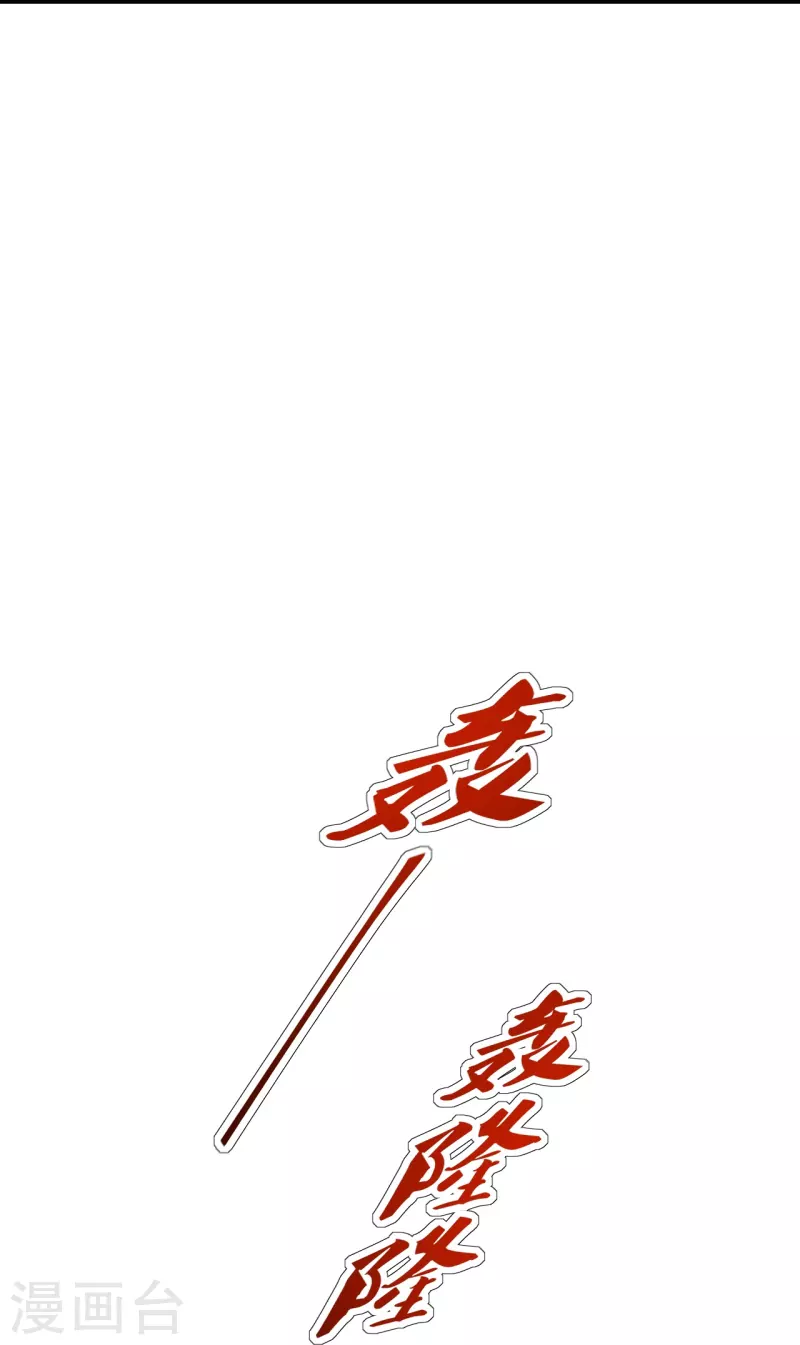 仙武帝尊韩漫全集-第240话 龙魂！无删减无遮挡章节图片 