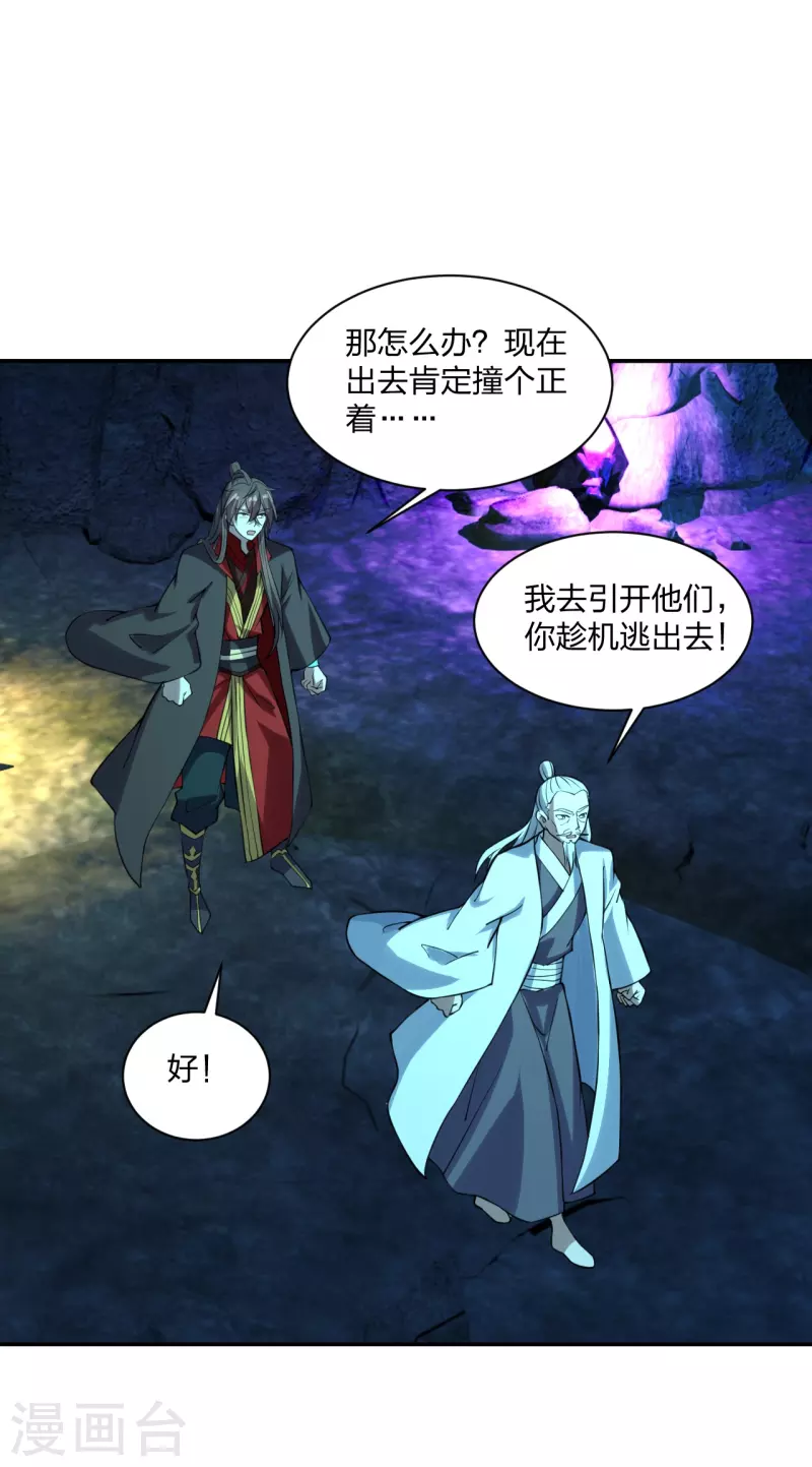 仙武帝尊韩漫全集-第240话 龙魂！无删减无遮挡章节图片 