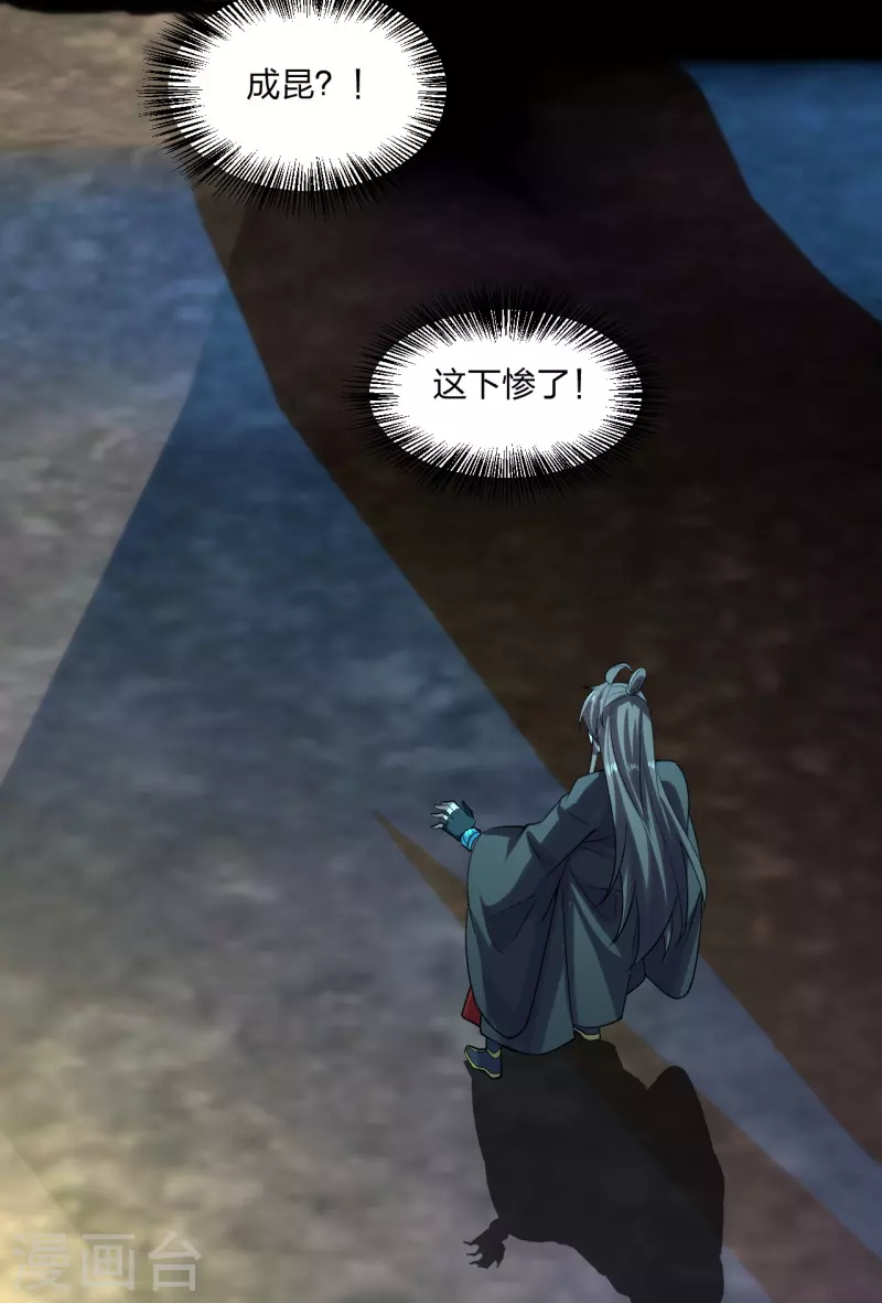 仙武帝尊韩漫全集-第240话 龙魂！无删减无遮挡章节图片 