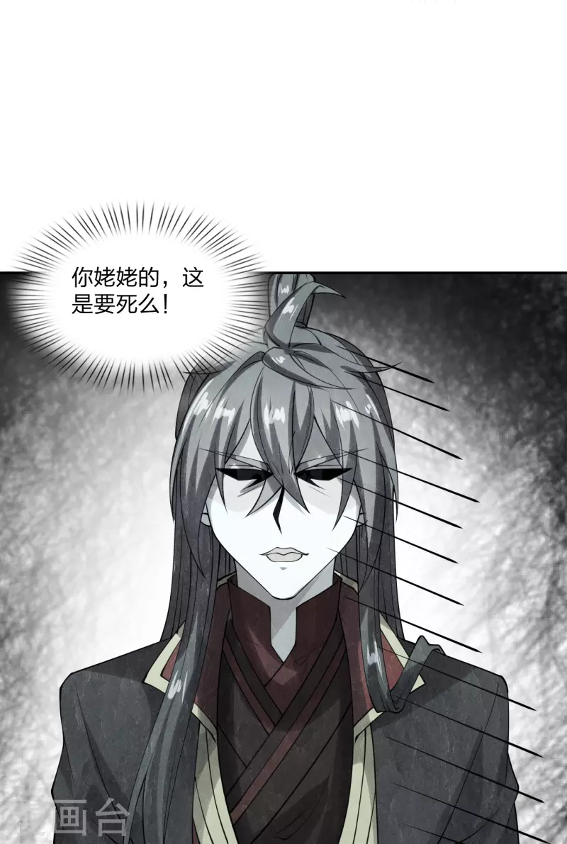 仙武帝尊韩漫全集-第240话 龙魂！无删减无遮挡章节图片 