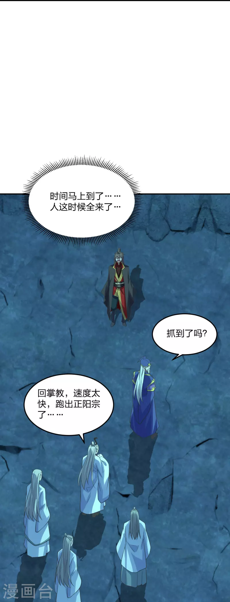 仙武帝尊韩漫全集-第240话 龙魂！无删减无遮挡章节图片 