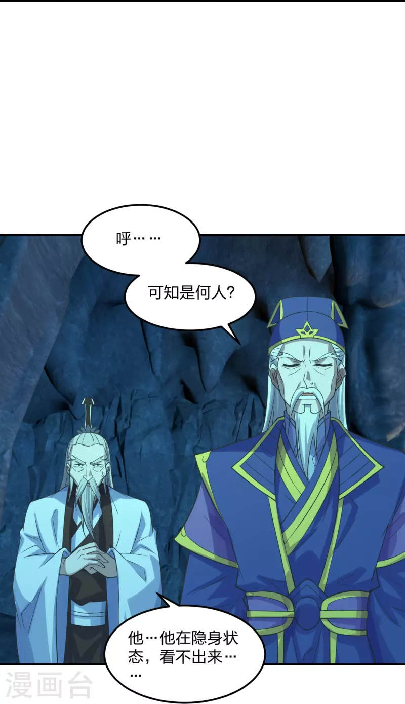 仙武帝尊韩漫全集-第240话 龙魂！无删减无遮挡章节图片 