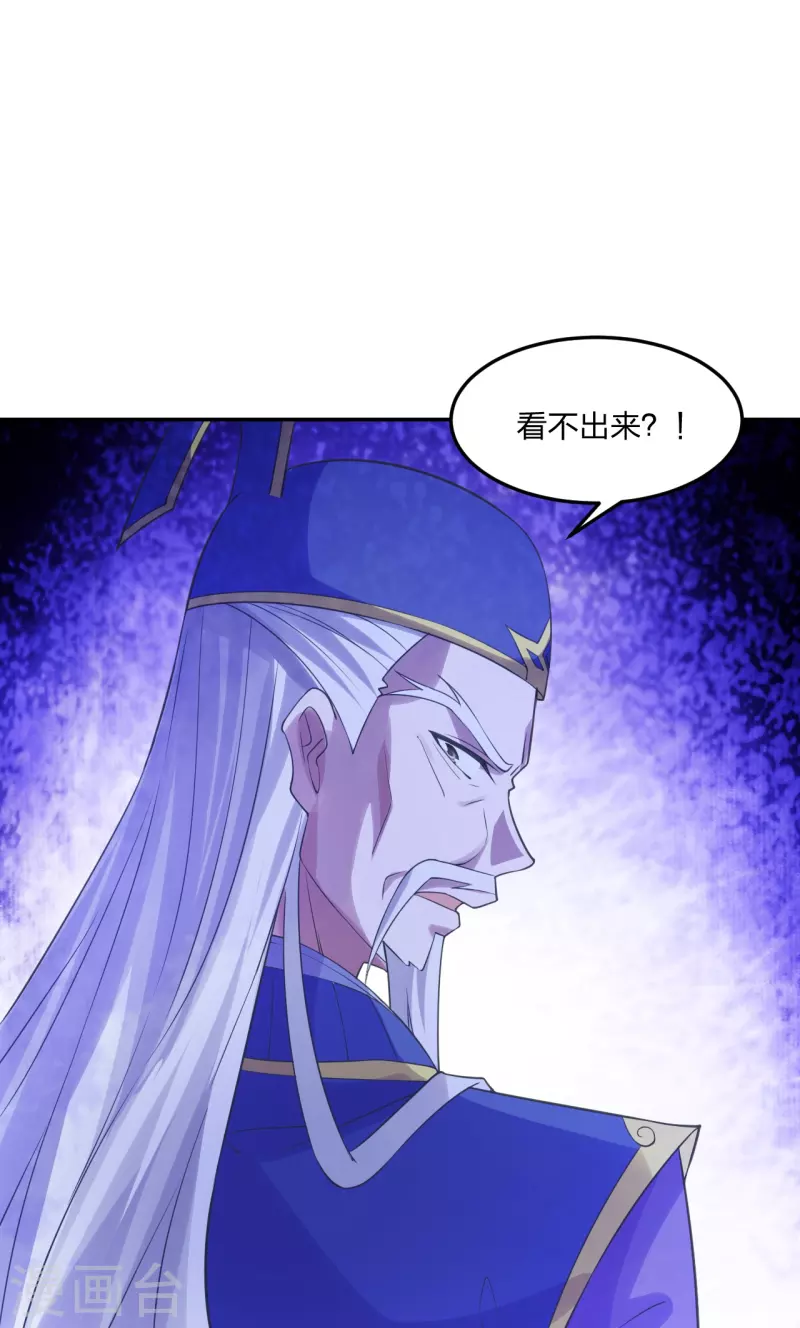 仙武帝尊韩漫全集-第240话 龙魂！无删减无遮挡章节图片 