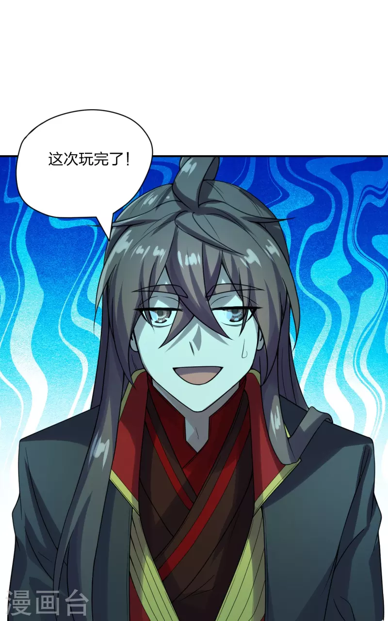 仙武帝尊韩漫全集-第240话 龙魂！无删减无遮挡章节图片 