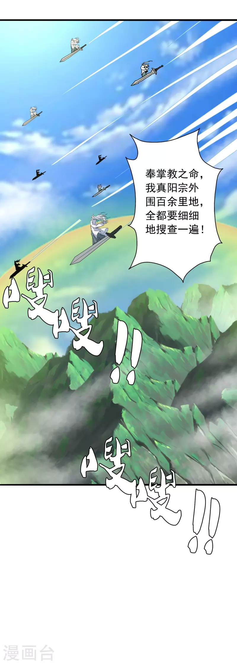 仙武帝尊韩漫全集-第240话 龙魂！无删减无遮挡章节图片 