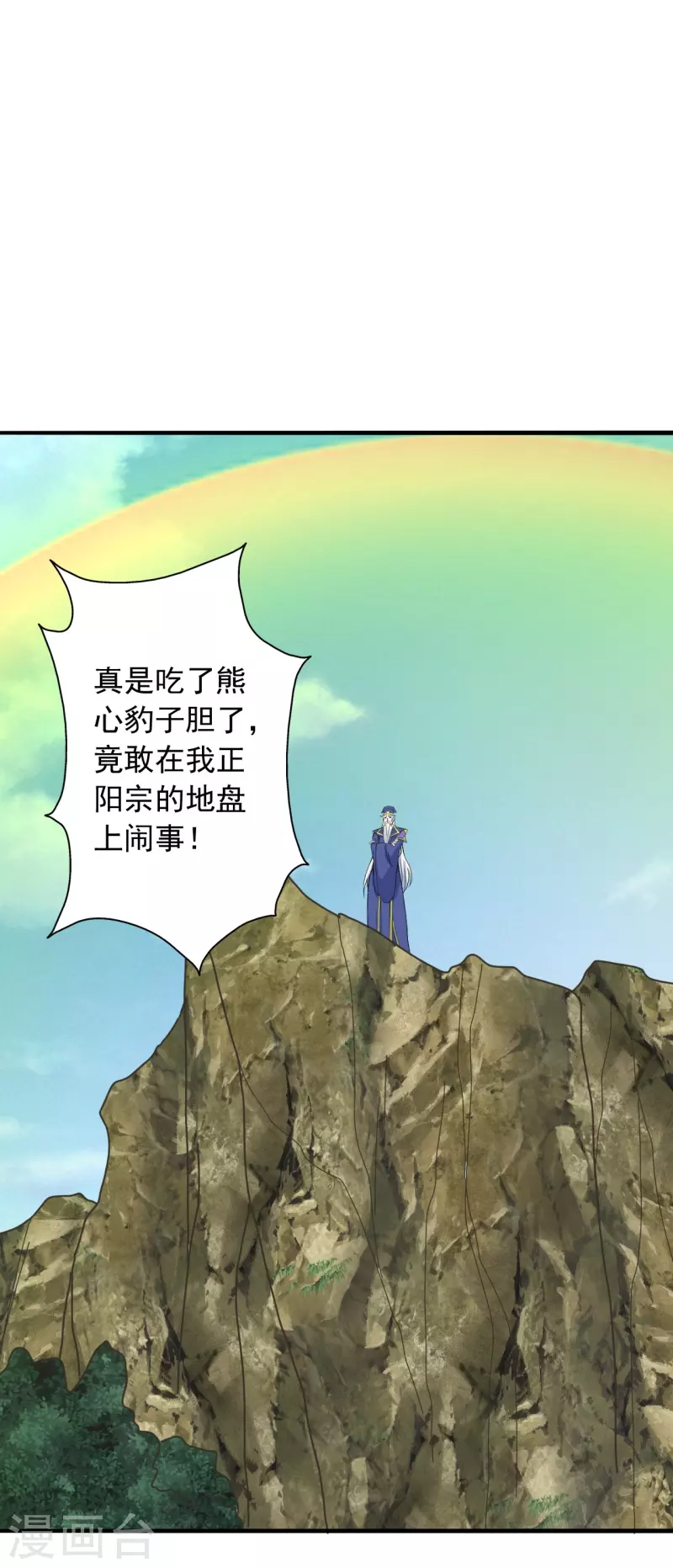 仙武帝尊韩漫全集-第240话 龙魂！无删减无遮挡章节图片 