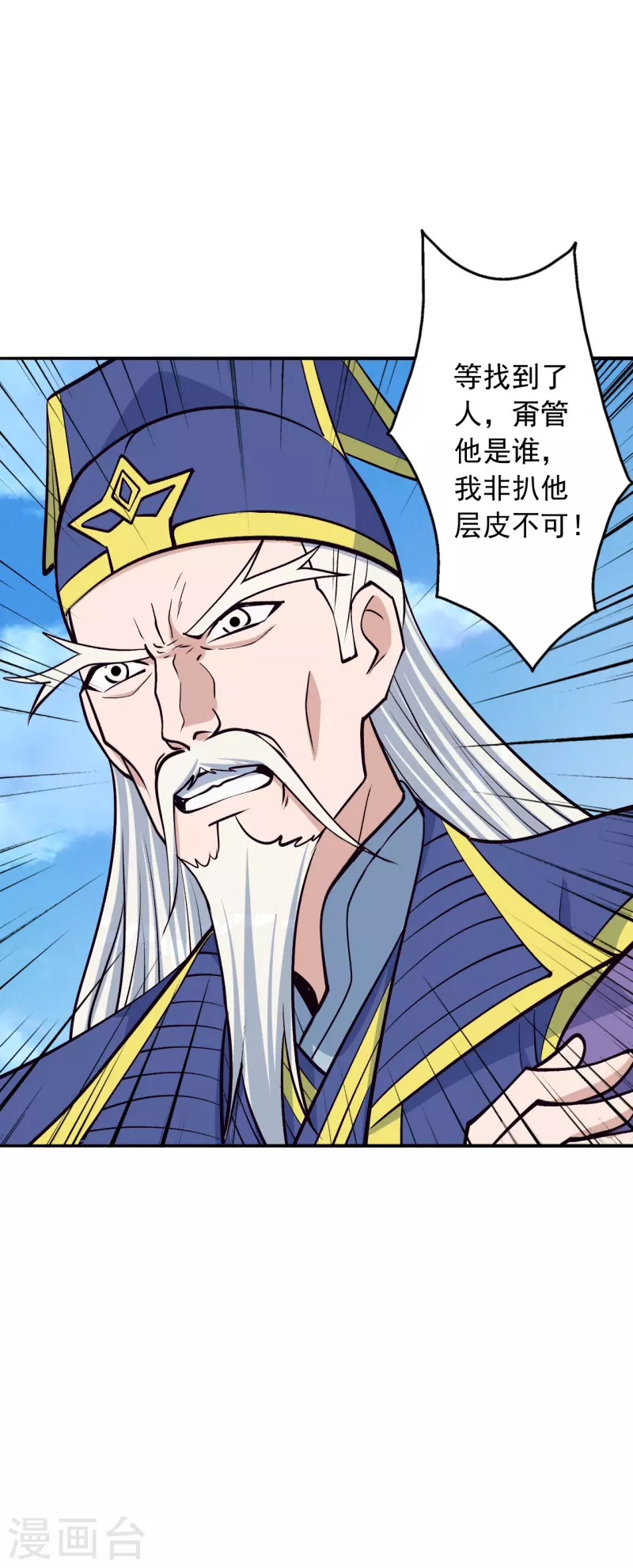 仙武帝尊韩漫全集-第240话 龙魂！无删减无遮挡章节图片 