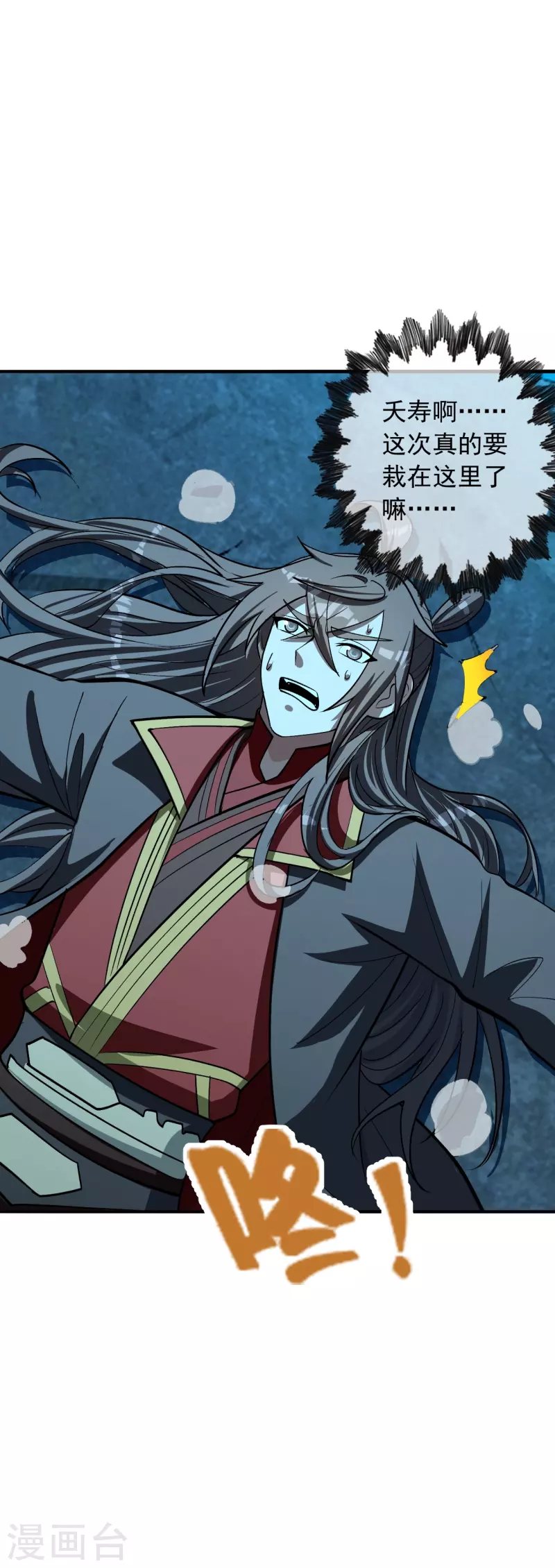 仙武帝尊韩漫全集-第240话 龙魂！无删减无遮挡章节图片 
