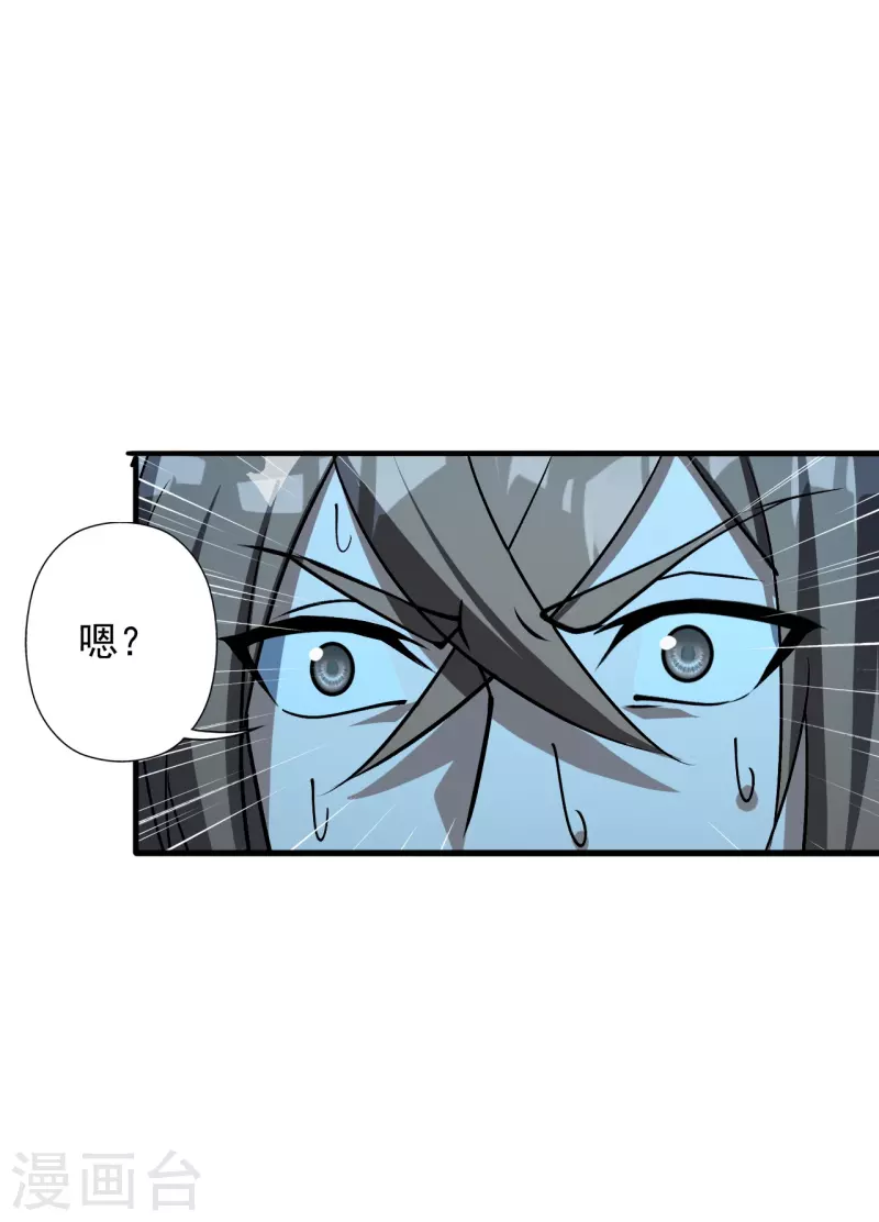 仙武帝尊韩漫全集-第240话 龙魂！无删减无遮挡章节图片 